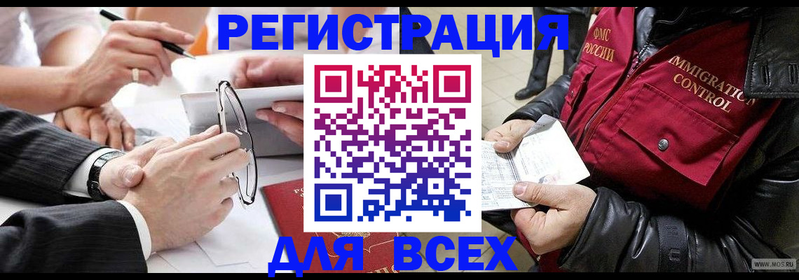 регистрация для дет. сада в Светлогорске
